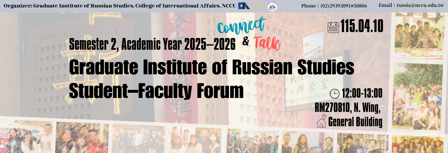 Semester 2, Academic Year 2025–2026, Graduate Institute of Russian Studies  Student–Faculty Forum